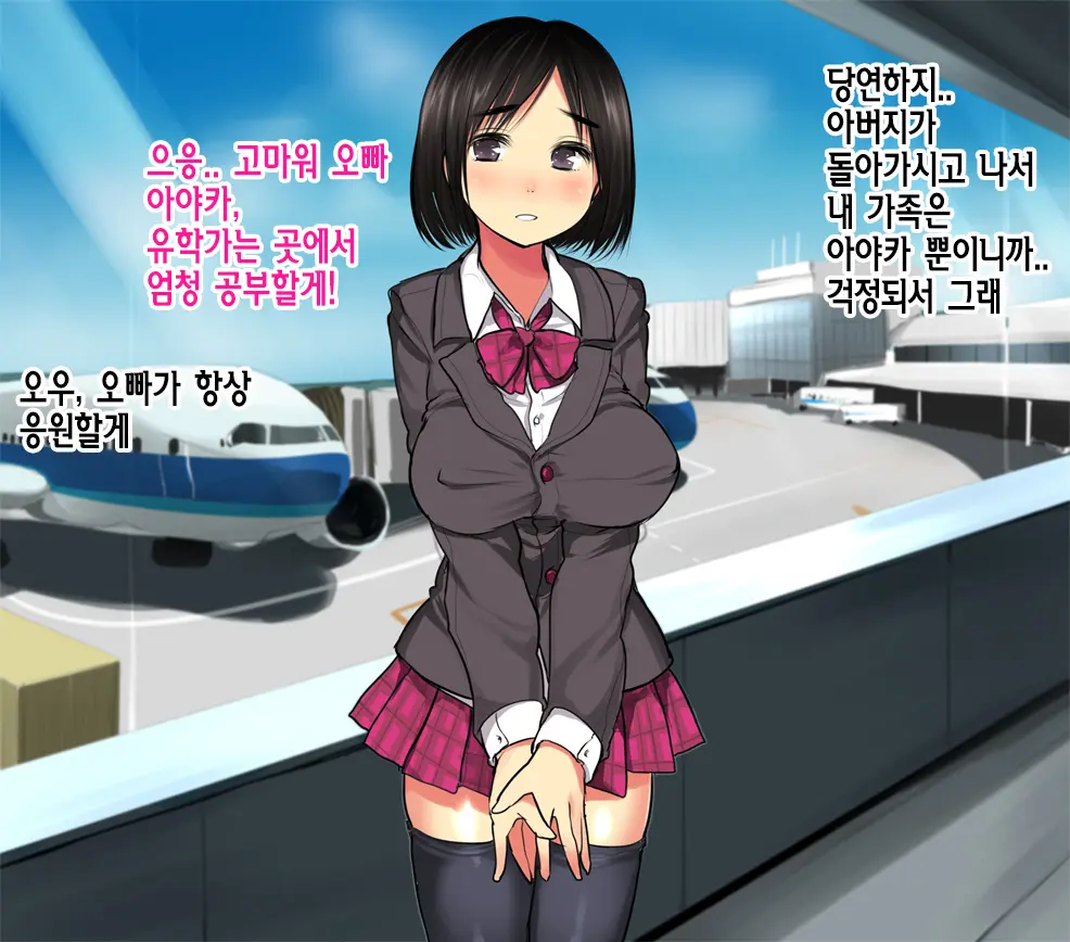 Tennen Kyonyuu No Imouto Ga Ryuugaku Chuu Ni Hamedori Sareta
